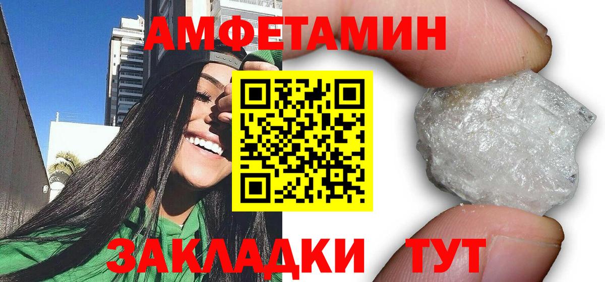 Amphetamine  Вход с VPN  Гудермес  Амфетамин 97% 