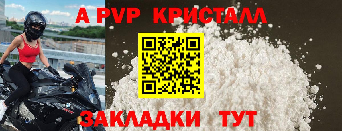 Alpha-PVP СК КРИС Гудермес