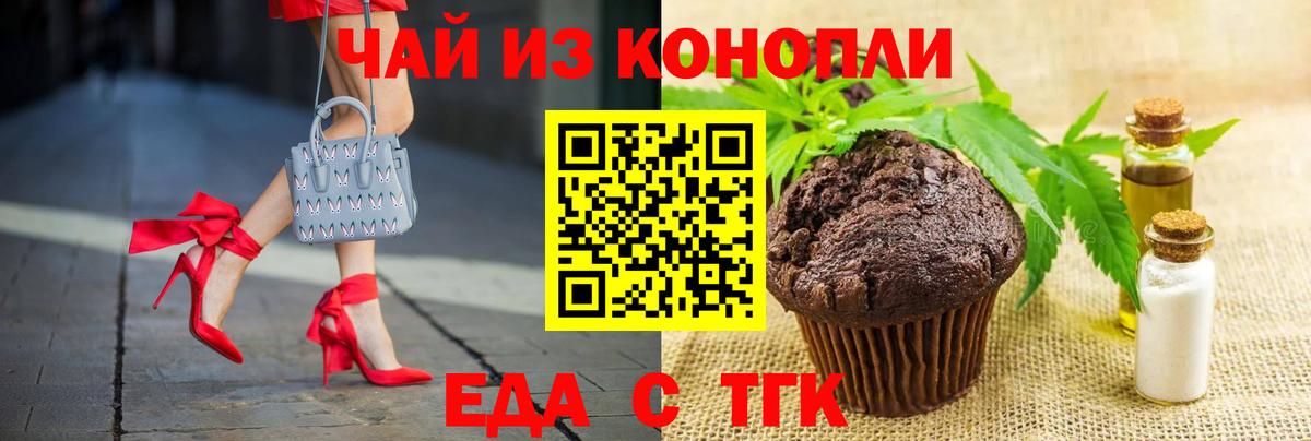 Гудермес  Еда ТГК марихуана  Вход с VPN 