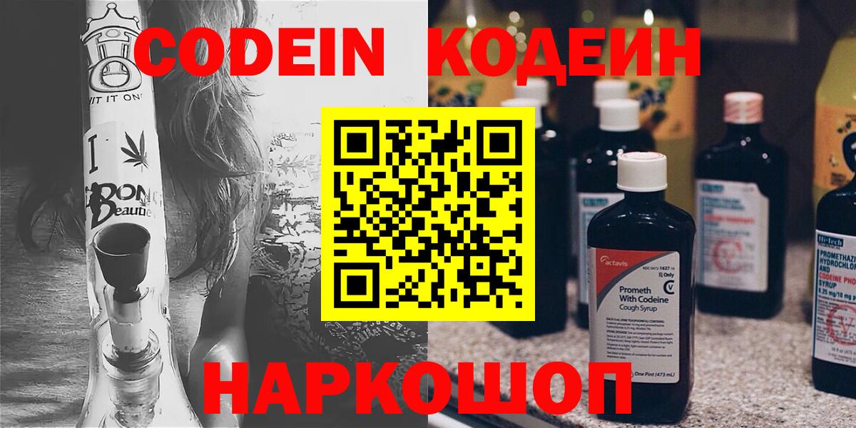 Codein напиток Lean (лин)  Codein напиток Lean (лин)  Вход с VPN  Гудермес 