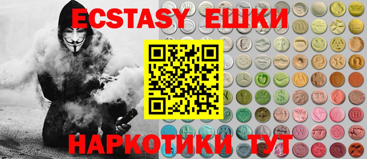ЭКСТАЗИ таблы  Вход с VPN  ЭКСТАЗИ таблы  продажа наркотиков  Гудермес 