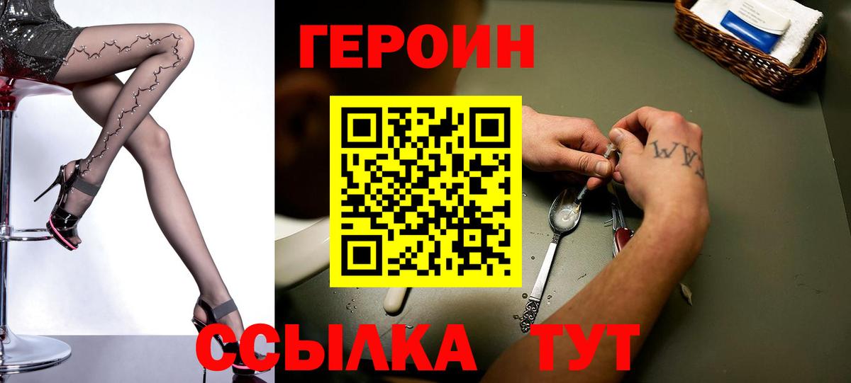Гудермес  Героин гречка  ГЕРОИН  Вход с VPN 