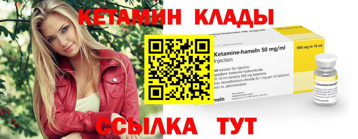 КЕТАМИН VHQ  Кетамин VHQ  Гудермес  Вход с VPN 