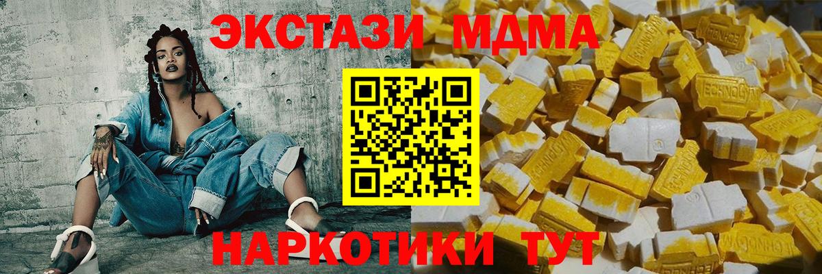 Гудермес  MDMA  МДМА VHQ  Вход с VPN  MDMA VHQ 
