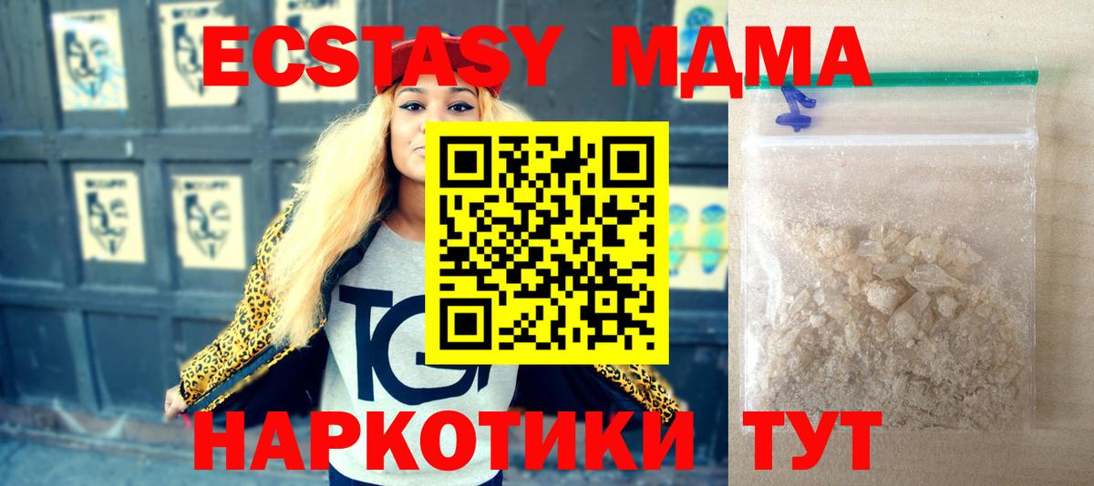 МДМА молли Гудермес