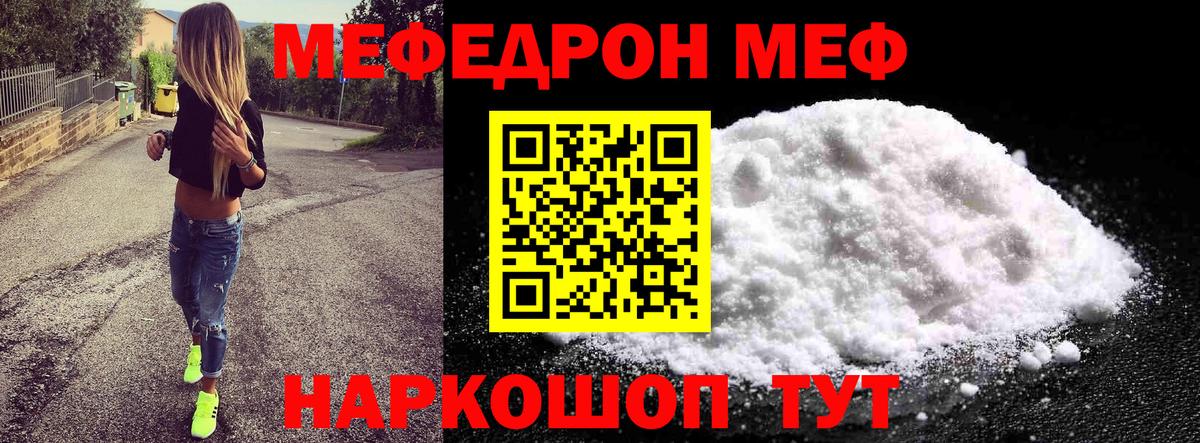 МЕФ  Меф мяу мяу  Меф  Вход с VPN  МЕФ mephedrone  Гудермес 