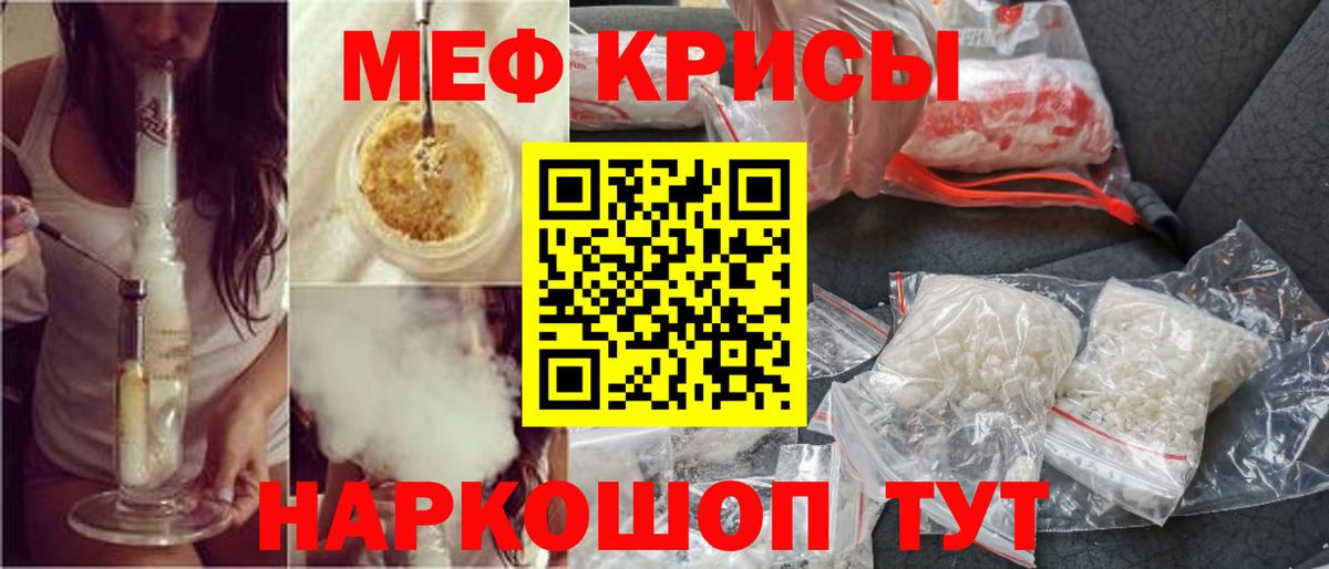Меф мяу мяу мука Гудермес