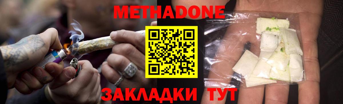 мега ссылка  МЕТАДОН кристалл  Метадон кристалл  Вход с VPN  Гудермес 