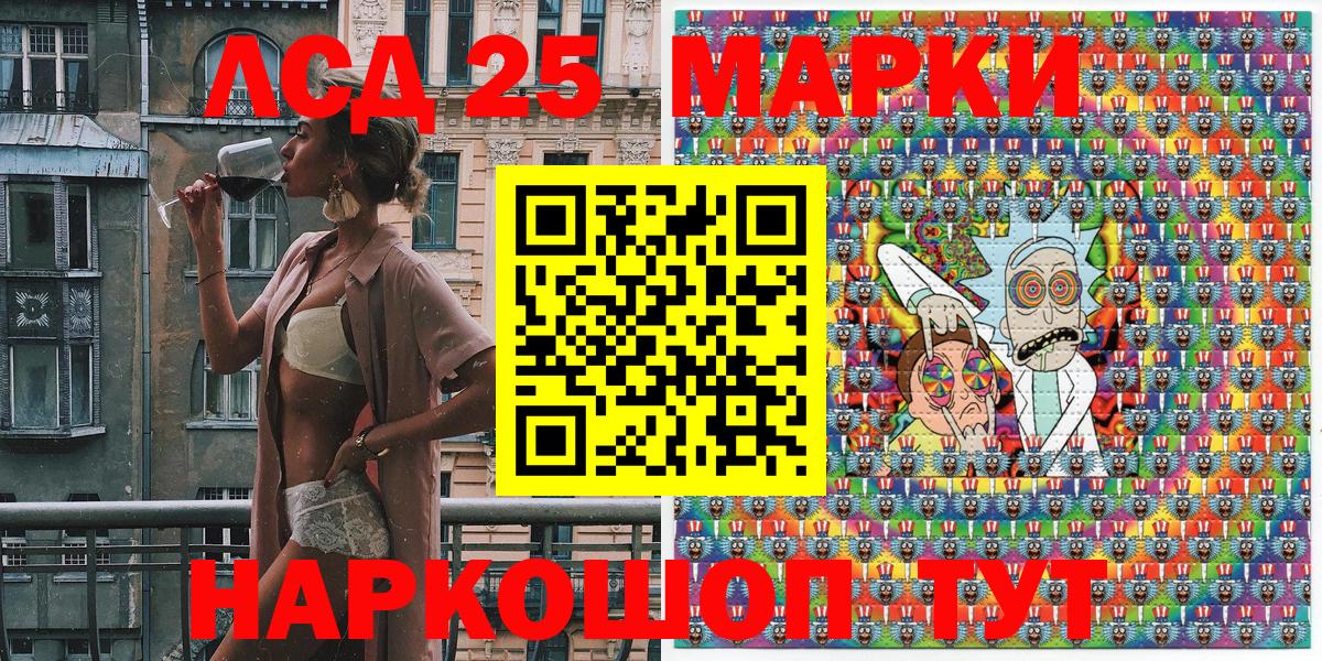 Марки N-bome 1500мкг Гудермес