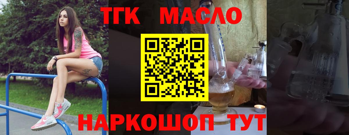 ТГК гашишное масло  Вход с VPN  Гудермес 